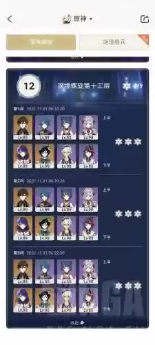 元神0氪女仆阵容怎么搭配(原神零氪党最强4大阵容)插图3