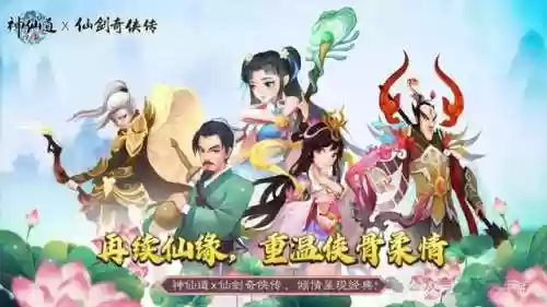 神仙道主角成圣利弊(神仙道成圣前要憋一段时间吗)插图2