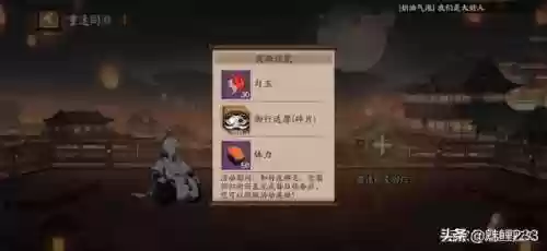 阴阳师五周年阵容攻略大全(阴阳师荒骷髅阵容)插图3 阴阳师五周年阵容攻略大全(阴阳师荒骷髅阵容)插图3
