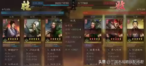 关兴白板阵容(三国志白板最强阵容)插图4