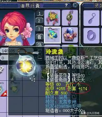 梦幻西游自助百宝箱(梦幻西游自助重置解锁)插图3