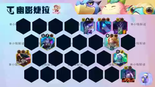 新版本婕拉阵容装备(英雄联盟婕拉最新版出装)插图3