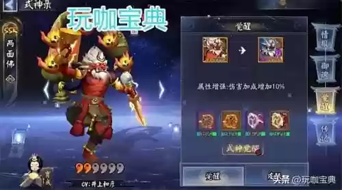 阴阳师新手三星阵容(阴阳师平民最强阵容搭配图解)插图5