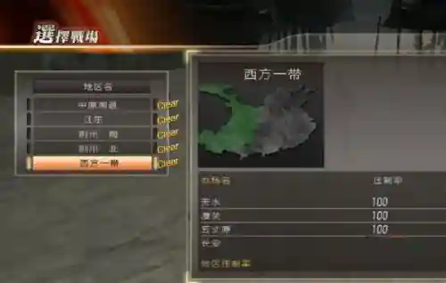 真三国无双6汉化版(真三国无双7和8哪个好)插图14