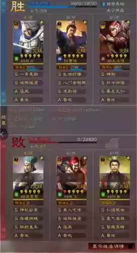 2020吴国阵容(少年三国志吴国阵容)插图24
