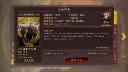 吴国弓兵阵容搭配(吴国最强T0阵容)插图5