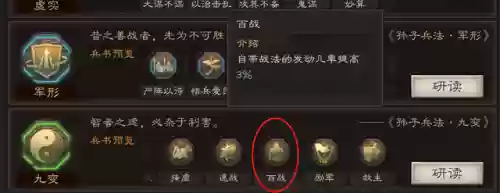 三国志战略版最强宝刀阵容(三国志战略版七星宝刀给谁用)插图21