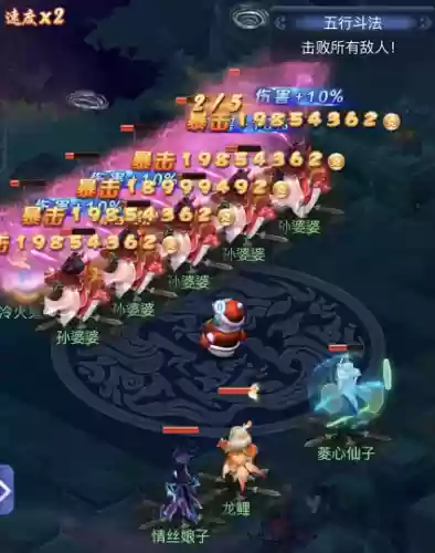 网页版梦幻五行斗法阵容(五行斗法最好的奖励)插图10