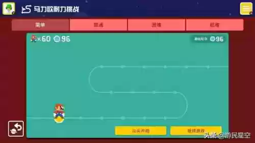 马里奥制造2正版安卓版(马里奥制造sMMwE2)插图8