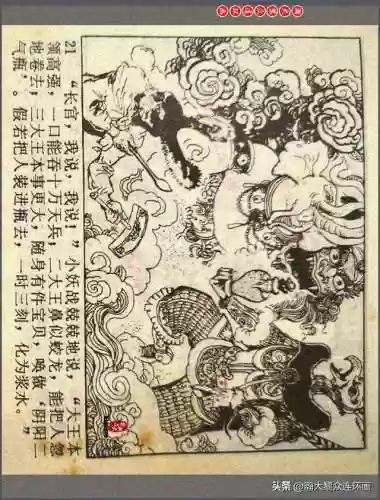 孙悟空三 片连接(六小龄童孙悟空图片)插图24