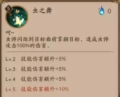 虫师御魂搭配(虫师带什么御魂最好)插图1 虫师御魂搭配(虫师带什么御魂最好)插图1