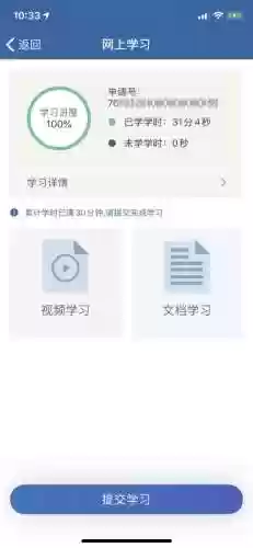 怎么让手机自动答题(知识竞赛答题软件)插图8