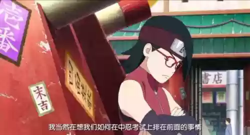 火影忍者博人传动漫(博人传297集免费观看)插图4
