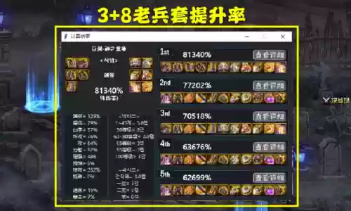 dnf剑帝装备搭配(DNF剑帝走直伤还是出血)插图2