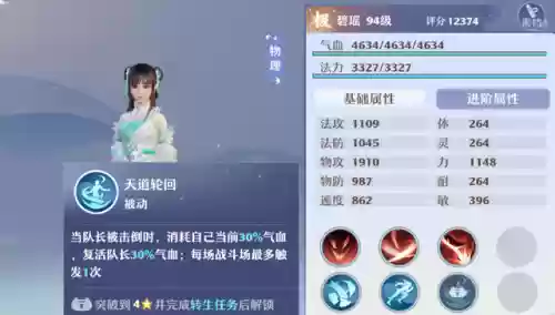 群英榜阵容(三国群英纪最强阵容搭配)插图2