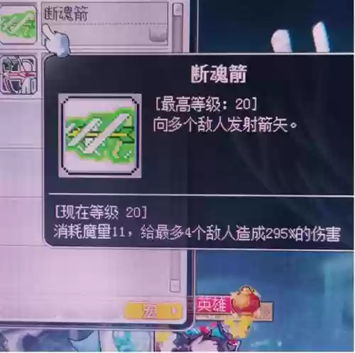 冒险岛弓箭手二转哪个职业好(冒险岛射手全加敏捷吗)插图9