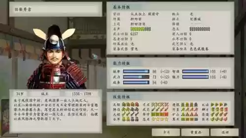 信长之野望13天道巨城(信长之野望13最强兵种)插图5