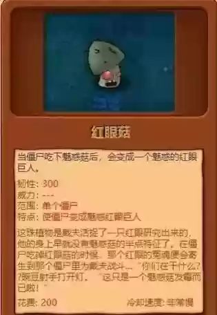 植物大战僵尸穿透流阵容(植物大战僵尸2失落无尽阵容)插图12