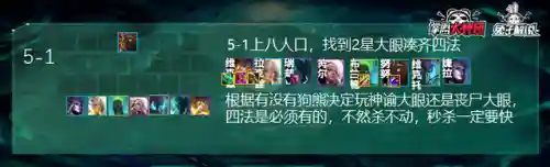 王者荣耀僵尸最弱阵容(王者荣耀自走棋哪个阵容强)插图9