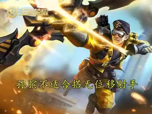 孙膑不看阵容选(孙膑怕什么辅助)插图2
