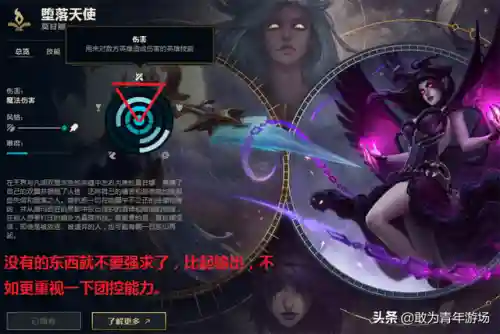 堕落天使怎么配阵容装备(福星裁决天使阵容怎么玩的)