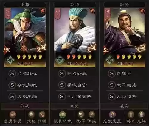 白板共存阵容(三国志t0阵容排名白板)插图2