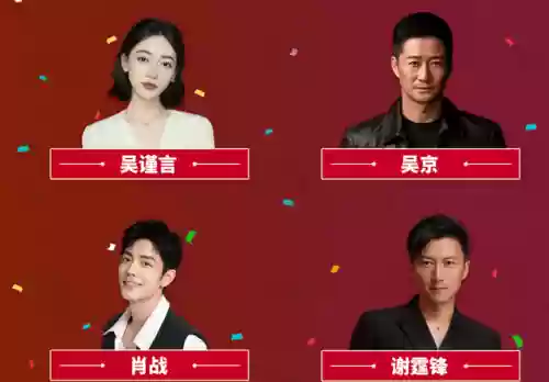 沈腾全明星阵容搭配(沈腾搭档都有谁)插图2
