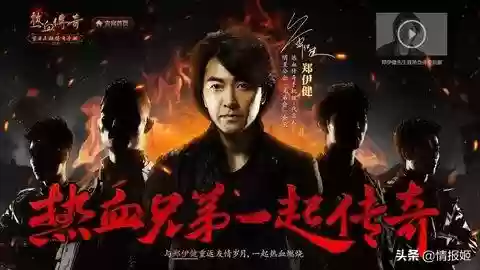 谢霆锋代言的传奇游戏(甄子丹代言的传奇游戏叫什么)插图20