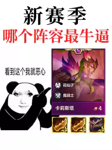 金铲铲大作战最新阵容(金铲铲强势阵容)