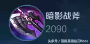 韩信遇到法师多的阵容出装(韩信最高输出出装)插图5
