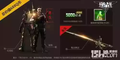 逆战永久礼包领取(逆战一键领取手机版)插图3