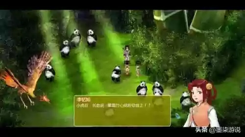 仙剑奇侠传2攻略大全(仙剑2全攻略图文超级详细)插图36