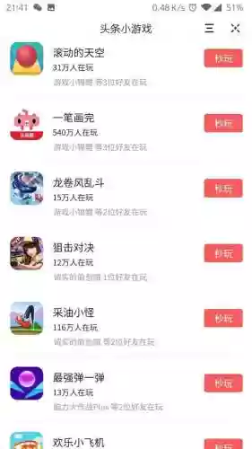 游戏秒玩入口(打开秒玩的游戏)插图9