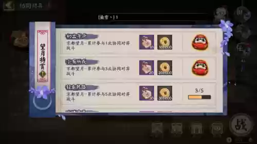 阴阳师如何发展好队友阵容(阴阳师智能组队阵容在哪)插图4