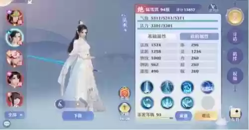 梦幻新诛仙输出阵容搭配(梦幻新诛仙哪个职业好)插图1