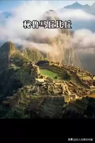 新七大奇迹和旧七大奇迹(古代七大奇迹有哪些)插图9