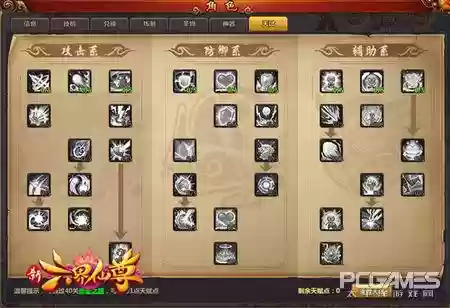 新六界仙尊(新仙魔九界官方专区)插图2