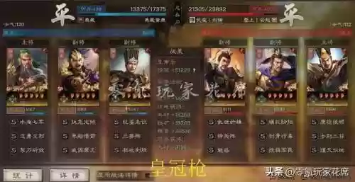 皇冠枪阵容(诸神皇冠战马怎么获得)插图40