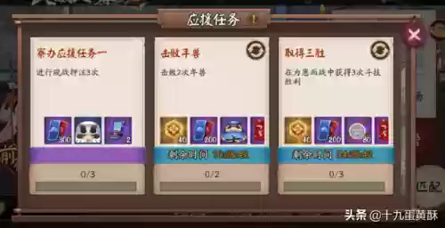 应援寮阵容(目前寮突破最好用阵容)插图14