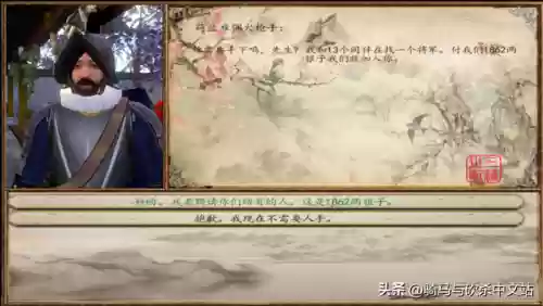 骑马与砍杀2大明盛世(骑马与砍杀2单机版免费下载)插图7