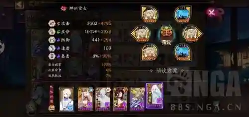 斗技阵容入内雀(阴阳师斗技平民最佳阵容)插图7