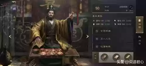 三国杀手游推荐袁绍阵容(袁绍和张角组合推荐)插图3