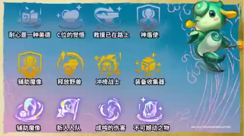 云顶之奕阵容阵容攻略图解(云顶之弈最新阵容)插图9