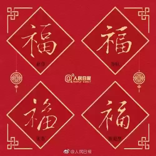 2023年五福图片(五福吉祥图)插图4