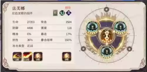 幻书启示录平民狐狸阵容(幻书启世录必练角色)插图6