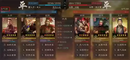 战略版三皇阵容咋样打(三国志战略版最强骑兵阵容)插图21