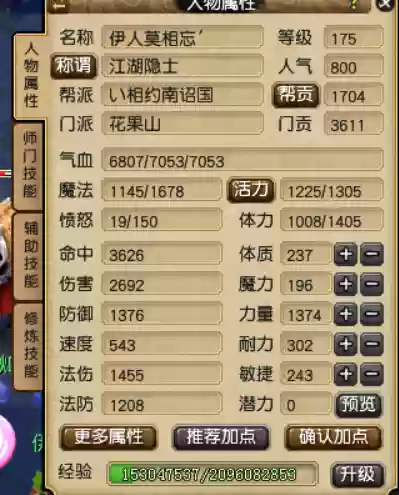 王者花果山阵容装备(王者荣耀新模式最强阵容)插图10