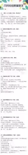 好看的小说推荐言情(温柔有九分小说TXT下载)插图4