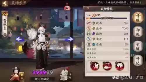 结界封印阵容(阴阳师结界突破阵容推荐)插图2