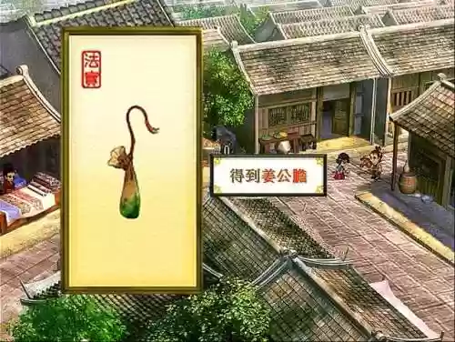 轩辕剑3天之痕隐藏物品图文攻略(天之痕雷夏泽隐藏物品)插图19